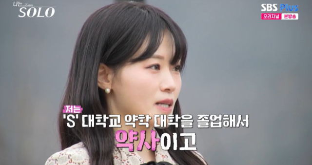 나는 솔로 20기 현숙 나이 직업 인스타 학력