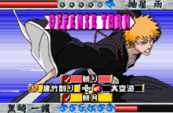  (GBA) BLEACH 어드벤스 주홍으로 물든 혼경계 Bleach Advance Kurenai ni Somaru Soul Society BLEACHアドバンス 紅に染まる尸魂界 게임보이 어드벤스 게임 롬파일 다운