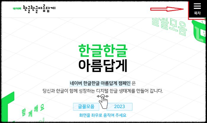 목차 위치