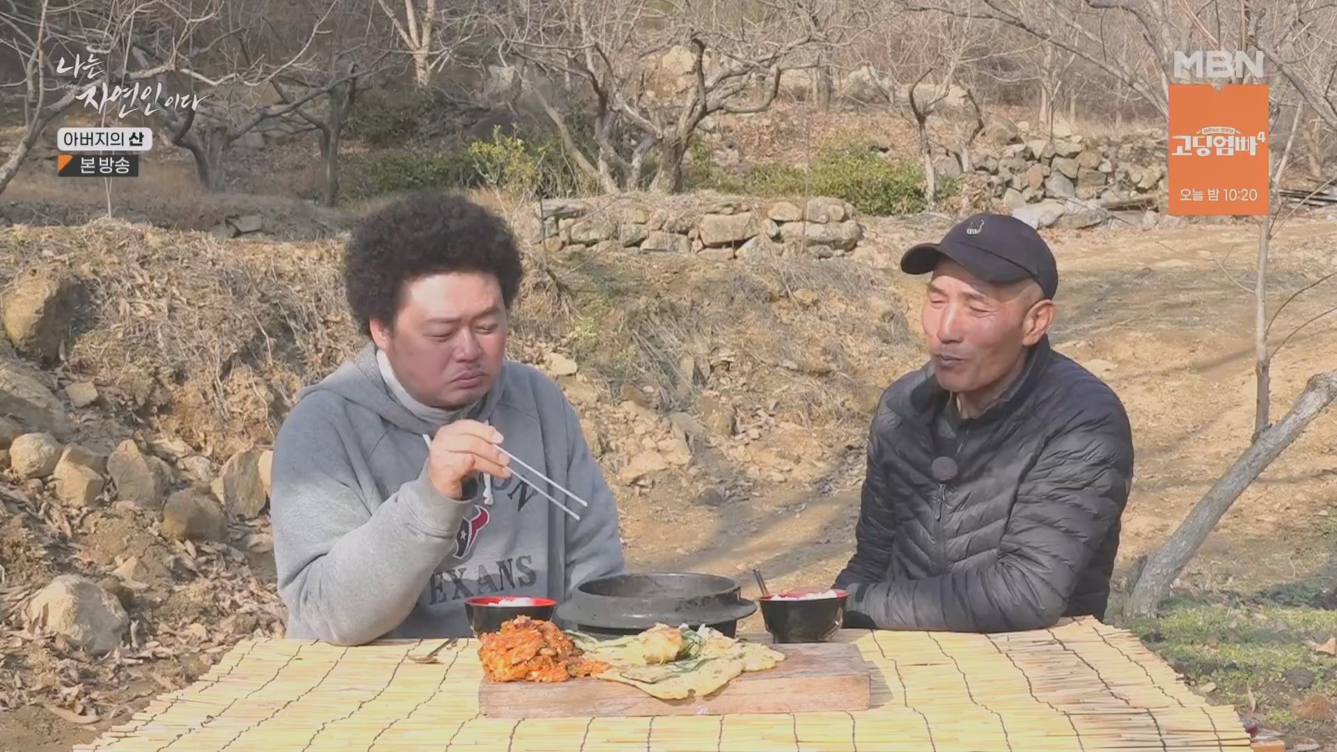 나는 자연인이다.E595.240228p.H264-F1RST.mp4_20240229_200127.249.jpg