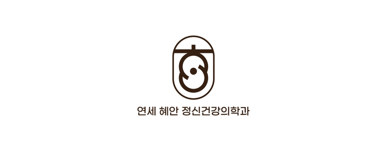 서울 중랑구 정신과