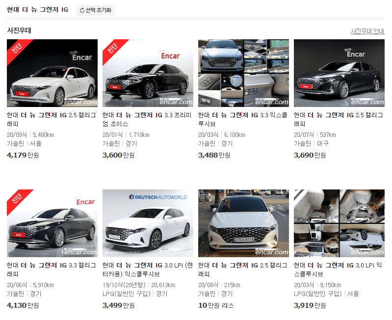 sk엔카 중고차 시세표
