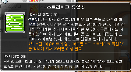 메이플스토리 메르세데스 스킬트리 메르세데스 하이퍼스킬 및 5차 스킬 메르세데스 코어강화 (메르 코강) 메이플스토리 메르세데스 스킬트리 메르세데스 하이퍼스킬 및 5차 스킬 메르세데스 코어강화 (메르 코강)