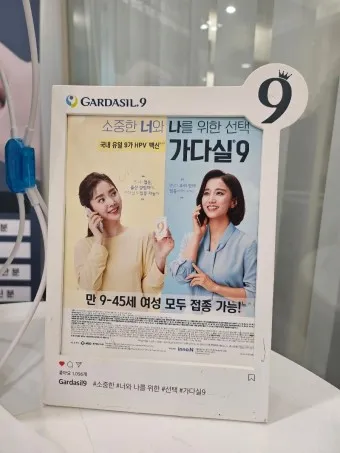 가다실 9가 접종 간격 나이 가격 효과_23