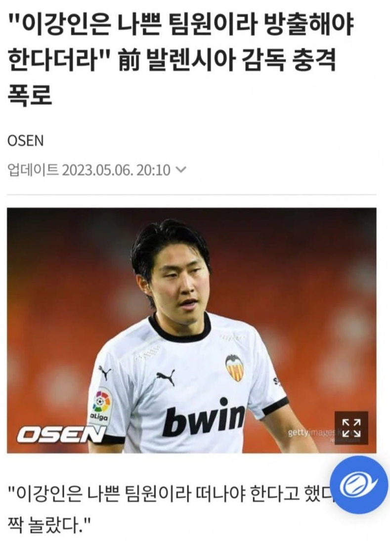 선배에게 반말, 욕하는 일이 잦았다? 위계질서가 강하던 축구계에 무슨 일이?