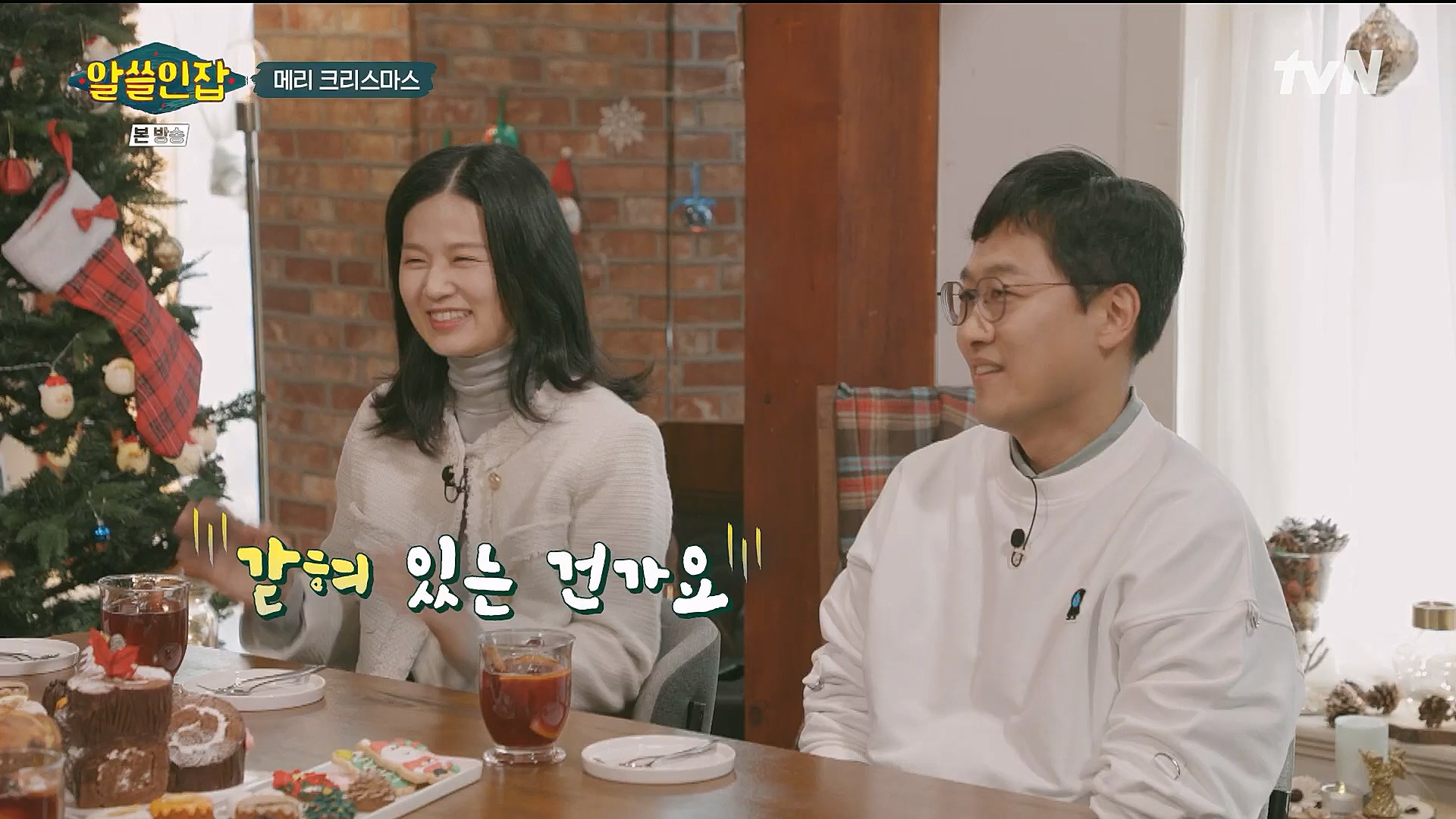 알쓸인잡.E04.221223p.H264-F1RST.mp4_20230115_195602.540.jpg
