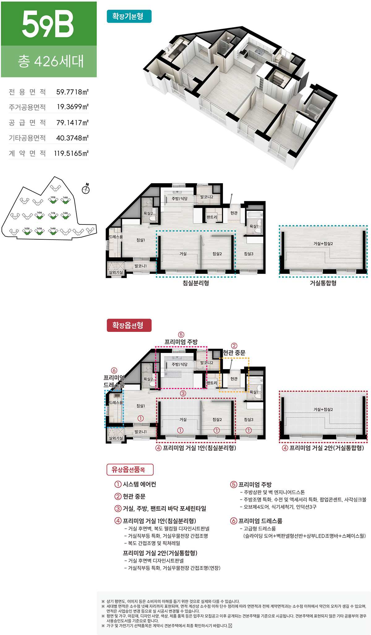 진위역서희스타힐스더파크뷰2차-17