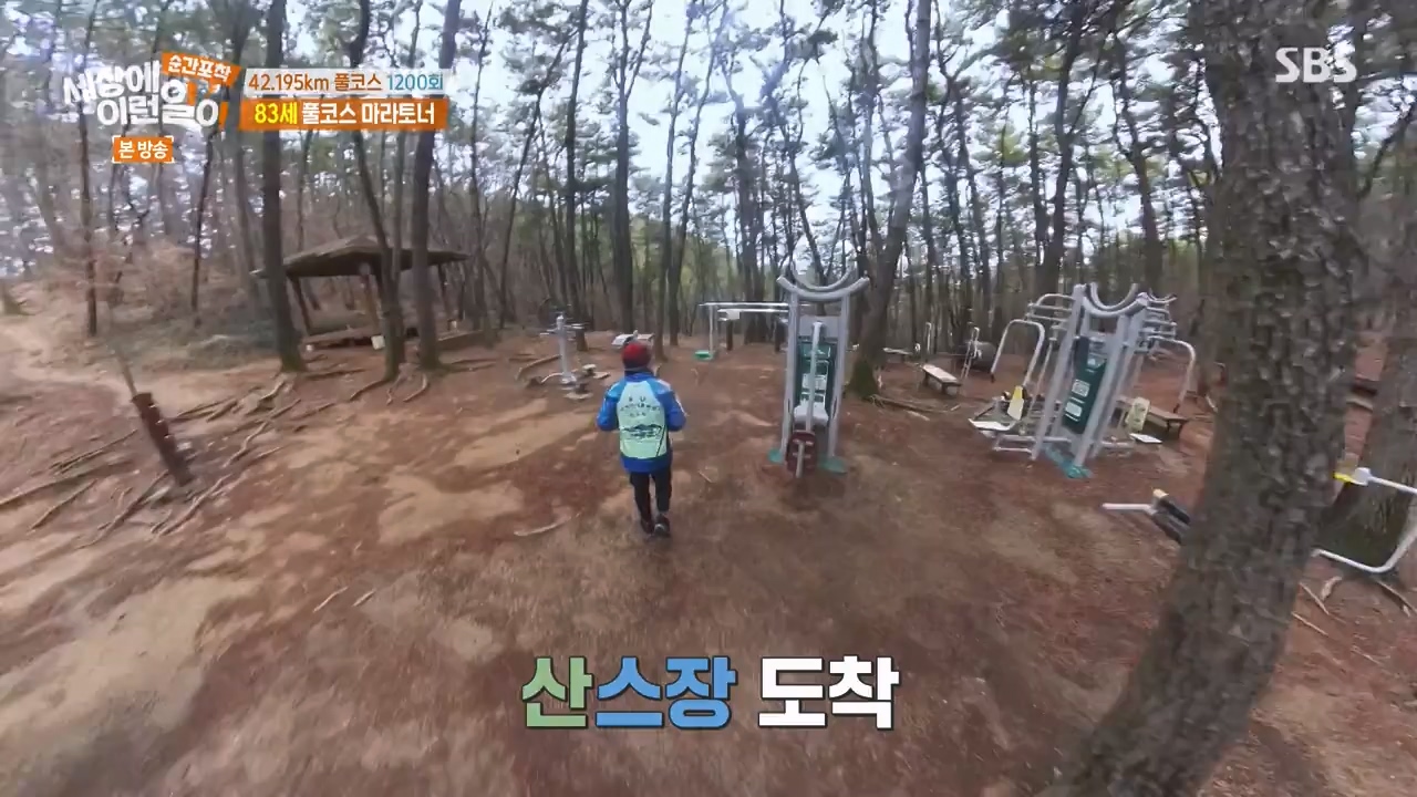순간포착 세상에 이런일이.E1267.240303p-NEXT.mp4_20240303_163250.571.jpg