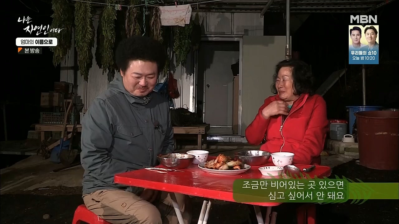 나는 자연인이다.E531.221208p.H264-F1RST.mp4_20221208_204241.804.jpg