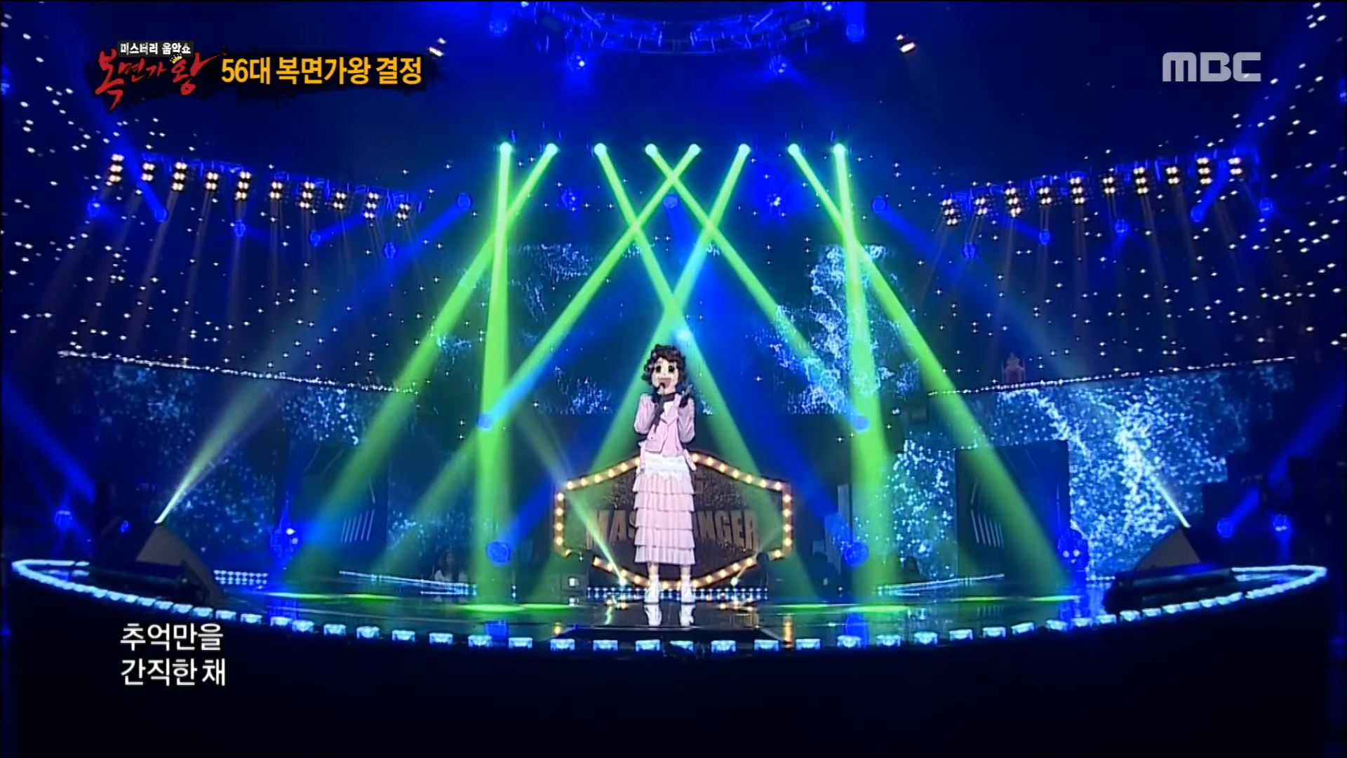 [King of masked singer] 복면가왕 - 9 Songs&#44; Mood maker defensive stage - Mona Lisa 20170521 0-54 screenshot