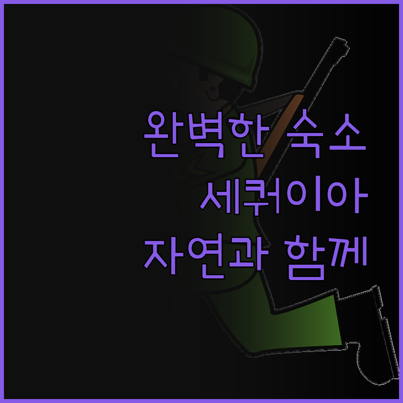 세쿼이아 국립공원 근처에서의 완벽한 