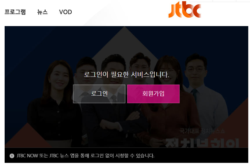  jtbc 온에어 고화질 실시간 보기 - 유튜브, 아프리카tv, 티빙