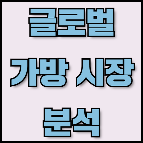 가방 수출 준비: 백팩과 토트백 수출 필수 정보 및 서류 준비. 가방 수출을 준비 중이신가요? 백팩과 토트백의 특징, 글로벌 시장 트렌드, 수출 서류 준비 방법까지 한 번에 알아보세요. 한국통합민원센터의 전문 번역 및 인증 서비스를 이용하세요.