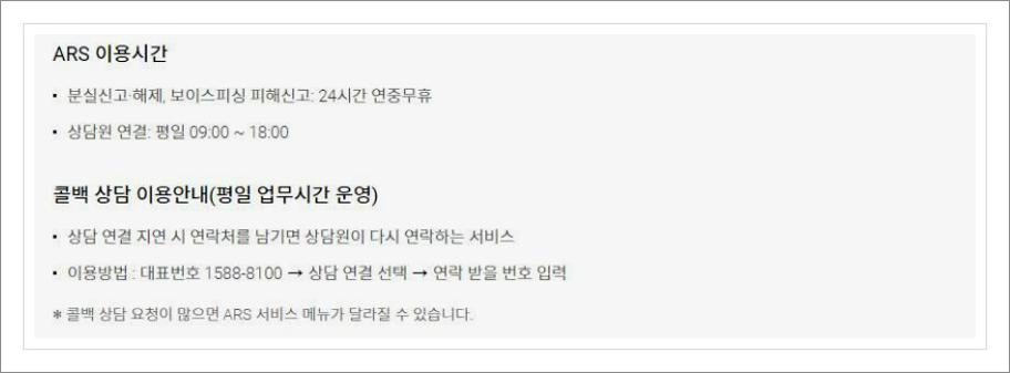 롯데카드 고객센터 전화번호