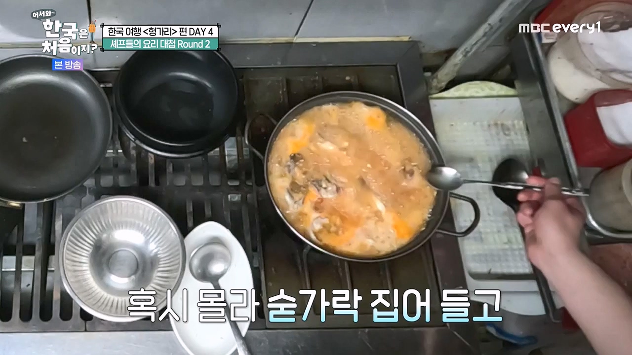 어서와 한국은 처음이지 시즌2.E319.240621p-NEXT.mp4_20240621_202710.113.jpg