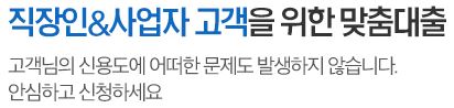  국민재무 대출 상담 사이트