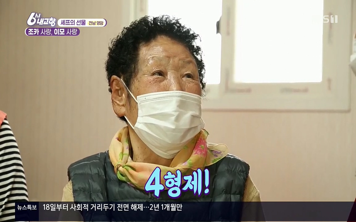 6시 내고향.E7512.220416p.H264-F1RST.mp4_20220502_193433.275.jpg