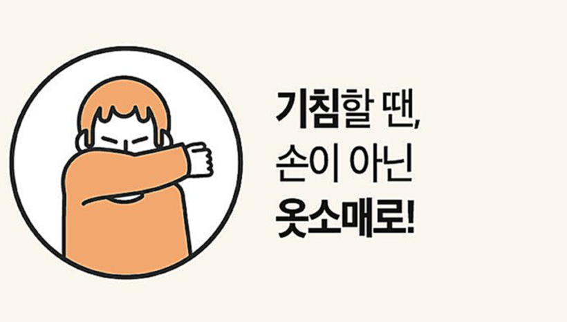 코로나 목따가움