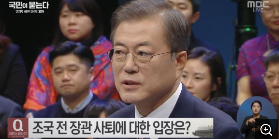  국민과의 대화 文대통령 '조국 사태' 사과 + 검찰개혁 (2편)