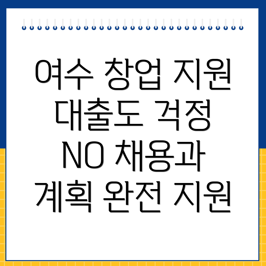 창업지원 프로그램