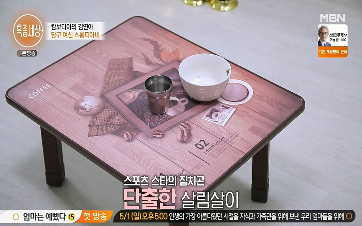 현장르포 특종세상.E528.220429p-NEXT.mp4_20220429_183310.105.jpg