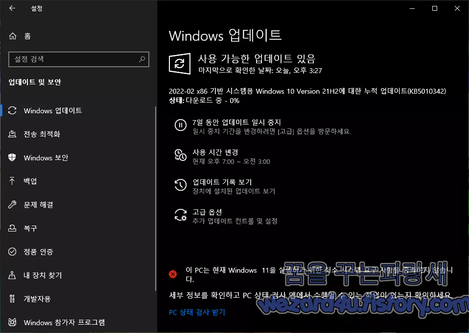 2022-02 x86 기반 시스템용 Windows 10 Version 21H2에 대한 누적 업데이트(KB5010342)