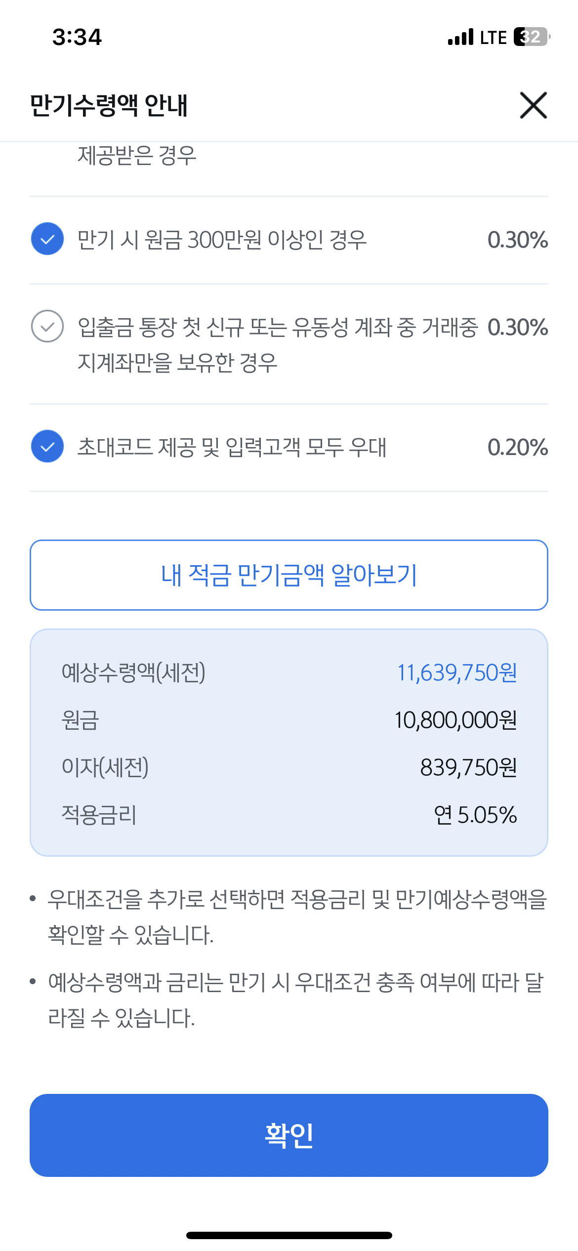 신한청년적금왕적금 가입방법