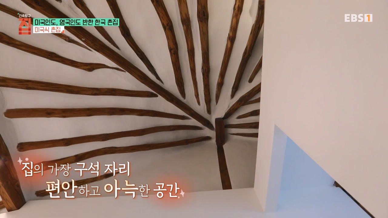 TV - 전 국민의 평생학교 EBS미국인도, 영국인도 반한 한국 촌집.mp4_20230927_181433.347.jpg