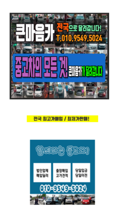 팔때 자동차매매 판매 상사 딜러 중고자동차매매사이트 인천중고차매매단지 베리뉴티볼리 중고매입시세 부천 안양 내차팔기 11
