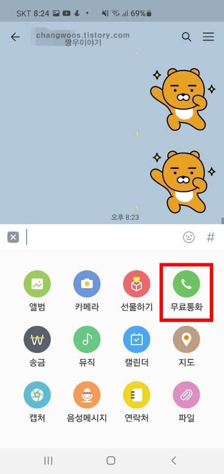 아이폰 영상통화 방법4