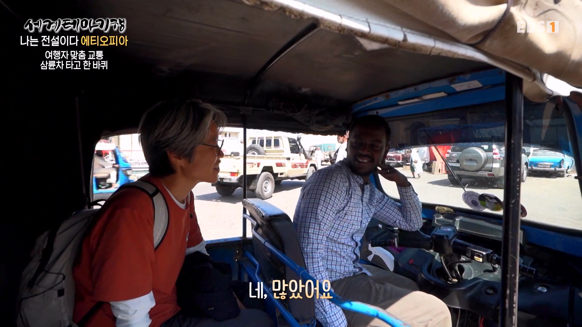 세계테마기행 240116 나는 전설이다 에티오피아 -골목의 전설, 하라르0p.mp4_20240713_174142.870.jpg