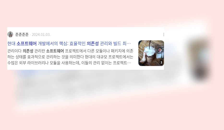 소프트웨어 의존성_2_subsection