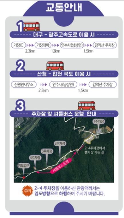 주차장 및 셔틀버스