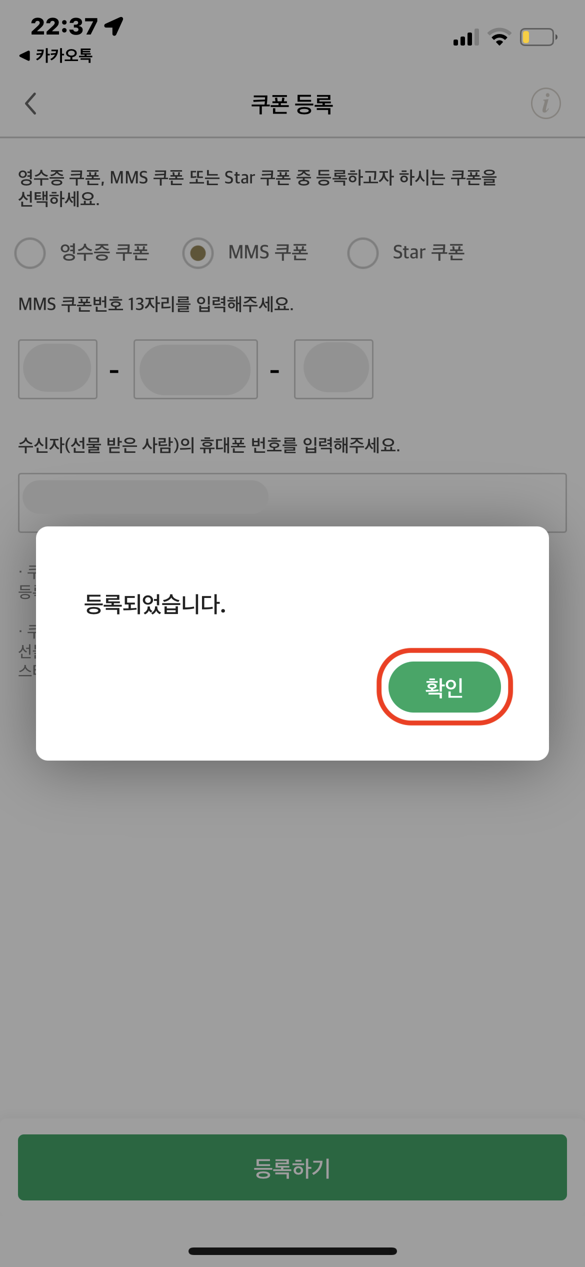 서머 캐리백 교환