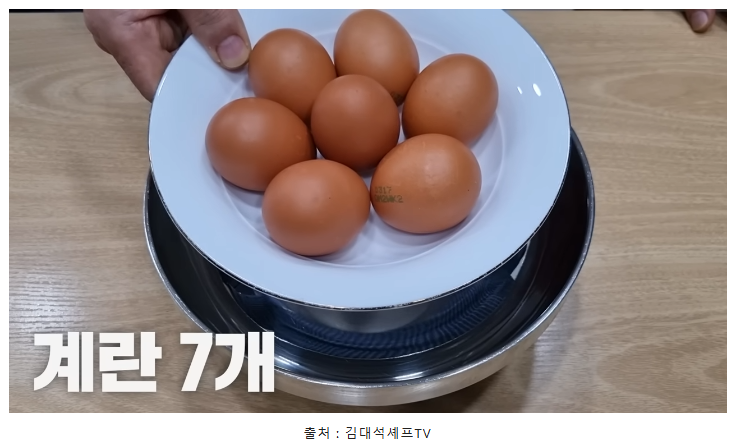 계란