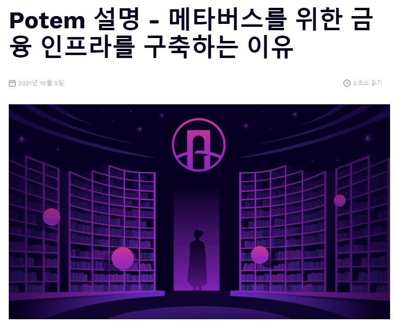 페이스북 야심작 메타바스코인폰템 초간클라우드론 사전등록 14