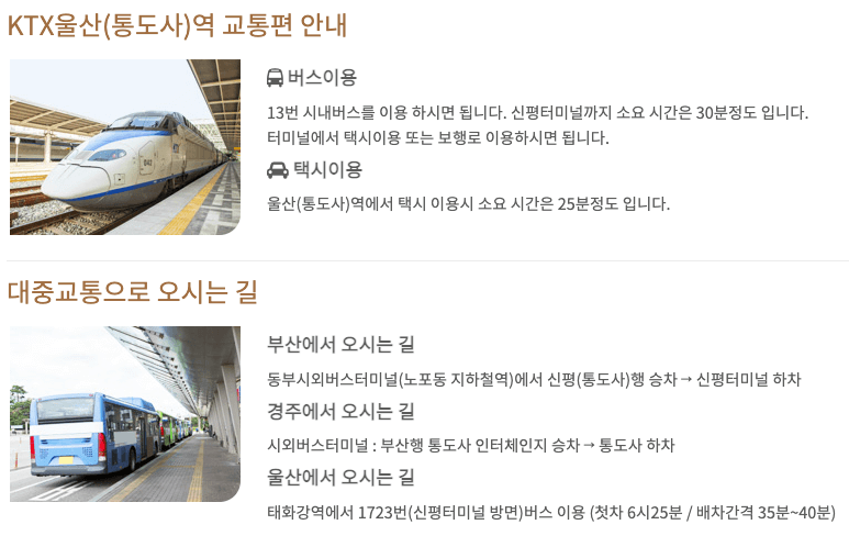 통도사 가는길