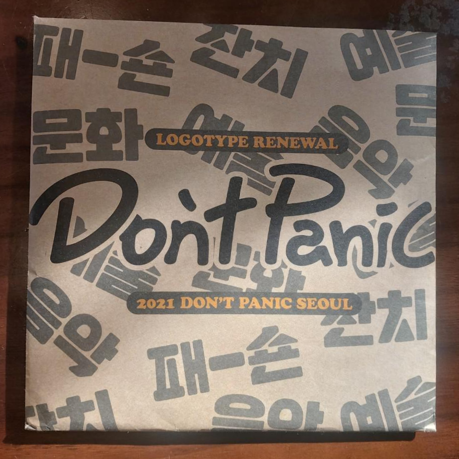  Hip한 스티커를 얻는 나만의 루트-Don't Panic