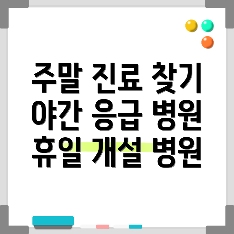 광진구청 병원