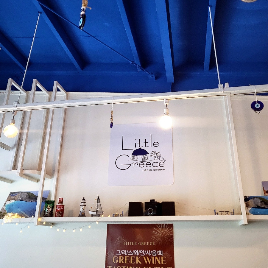 리틀그리스 이미지