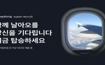 가이드할인항공권 이미지