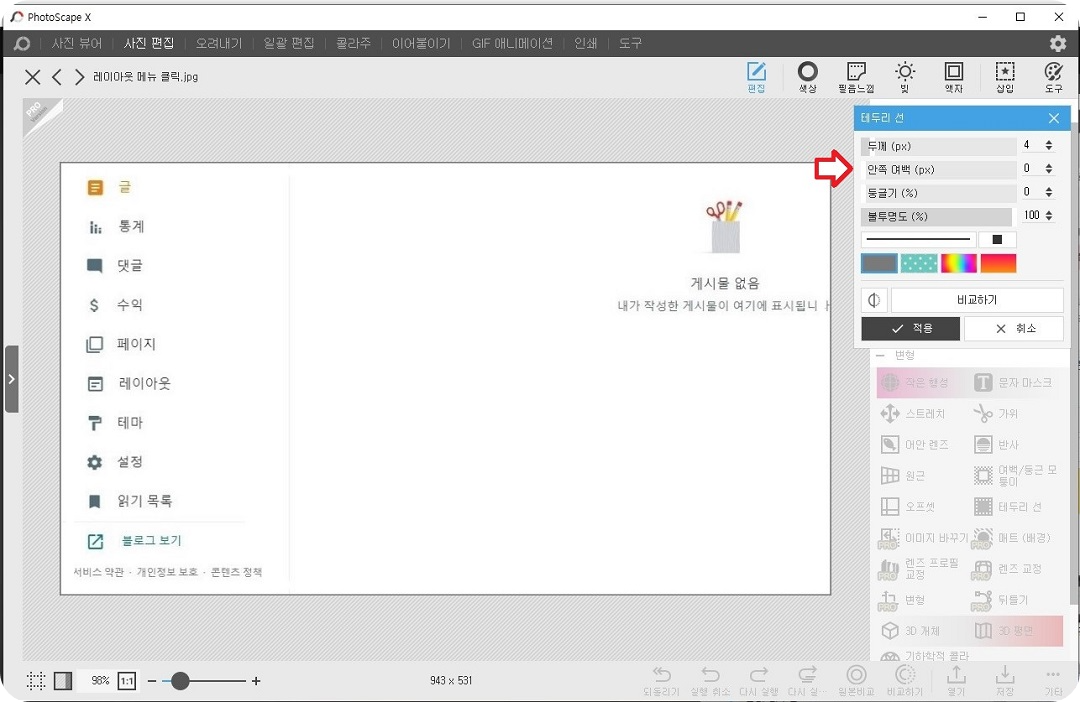 안쪽-여백-설정
