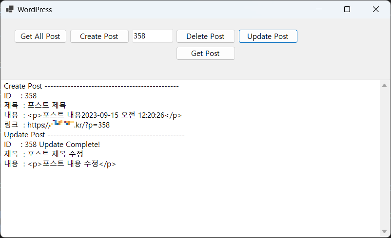 WordPress API - Post 수정하기