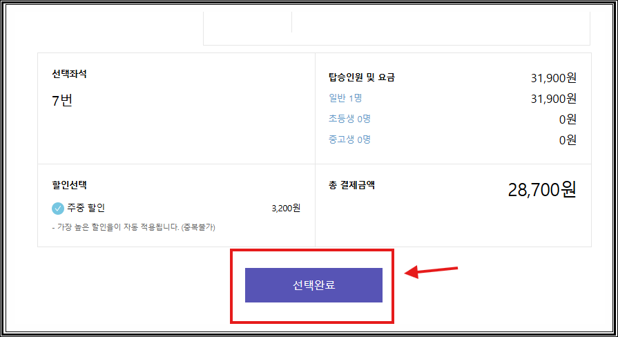 강릉고속버스터미널 시간표 및 예매
