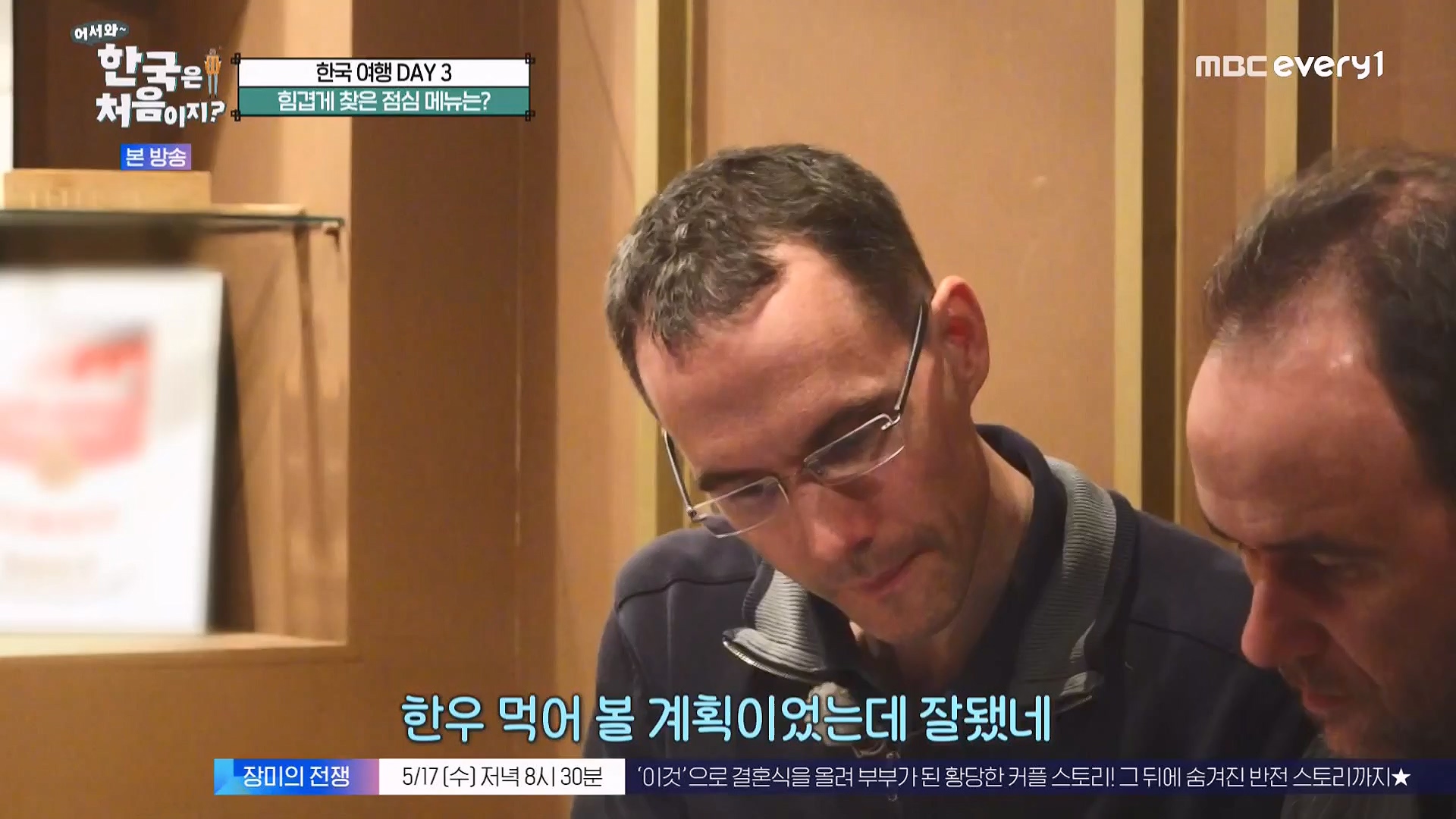 어서와 한국은 처음이지 시즌2.E262.230511p-NEXT.mp4_20230512_202134.330.jpg
