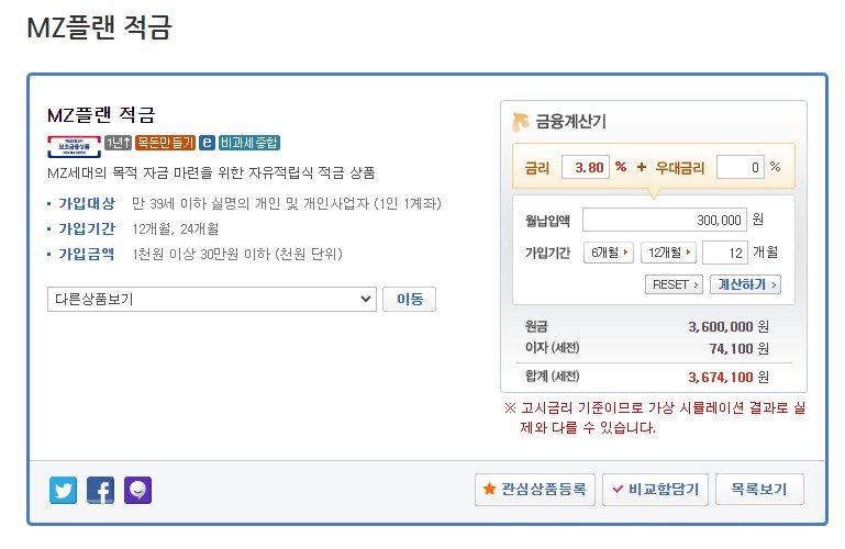 청년적금 통장 추천