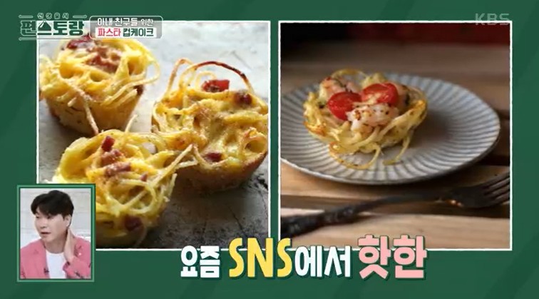 편스토랑-박수홍-파스타컵케이크
