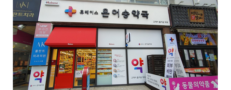 대전 동구 약국