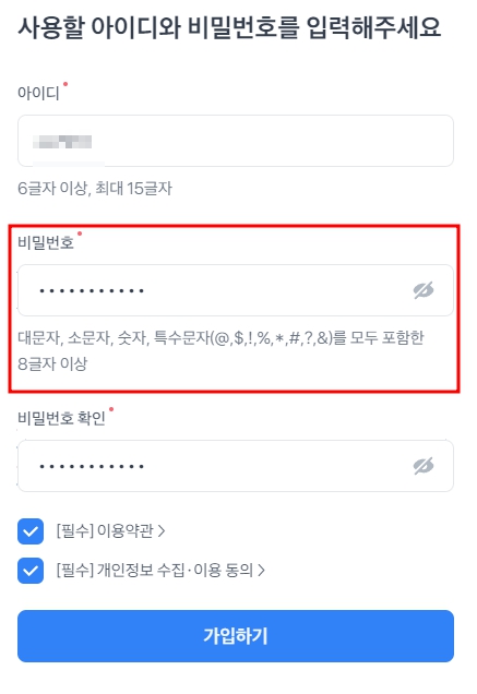 토스 공동구매 입점하기