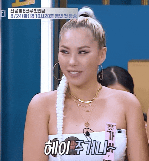  (스트릿 우먼 파이터) 가비, 리액션 장인.gif + jpg